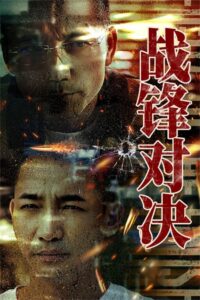 The Lost Man 2024 one on netflix