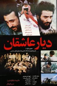 Land of Lovers 1983 one on netflix