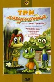 Three Little Froggies #1 1987 one on netflix