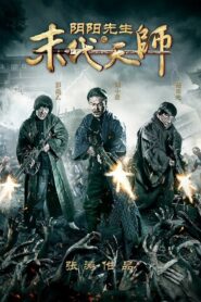 Yin Yang Xian Sheng Zhi Mo Dai Tian Shi 2016 one on netflix