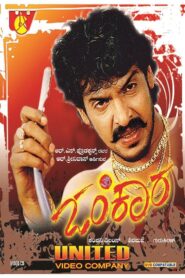 Omkara 2004 one on netflix