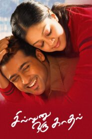 Sillunu Oru Kaadhal 2006 one on netflix