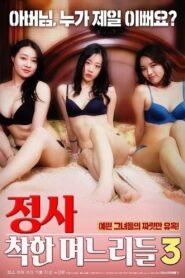 An Affair: Kind Daughters-in-law 3 2019 one on netflix