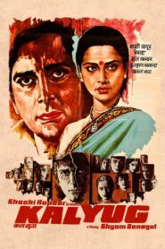 Kalyug 1981 one on netflix