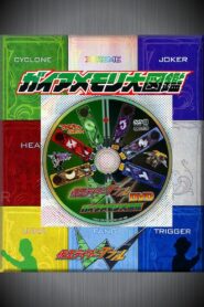 Kamen Rider W DVD: Gaia Memory Library 2010 one on netflix