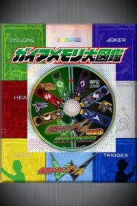 Kamen Rider W DVD: Gaia Memory Library 2010 one on netflix