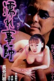 Gigolo 1995 one on netflix