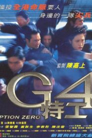 Option Zero 1997 one on netflix