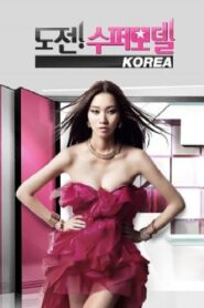 Korea’s Next Top Model 2010 one on netflix