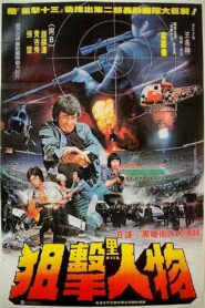 The Desperados 1980 one on netflix