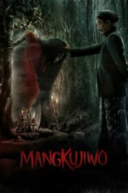 Mangkujiwo 2020 one on netflix