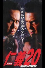 Jingi 20: Betrayal Reward 1999 one on netflix
