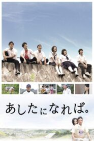 If Tomorrow Comes 2015 one on netflix
