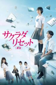 Sagrada Reset Part 1 2017 one on netflix