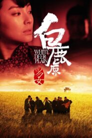 White Deer Plain 2012 one on netflix