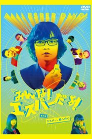 All Esper Dayo! Special Edition – Esper, Go to City 2015 one on netflix