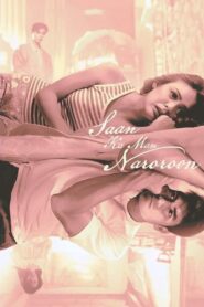 Wherever You Are 1993 one on netflix