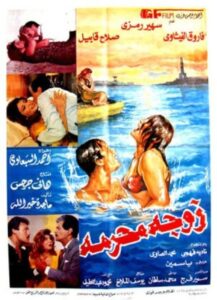 Forbidden wife 1991 one on netflix