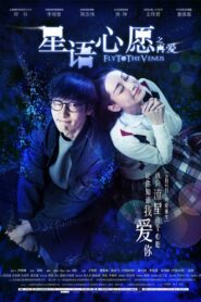 Fly Me to Venus 2015 one on netflix