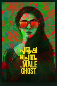Purusha Pretham 2023 one on netflix