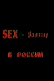 Sex Vampire in Russia 1996 one on netflix