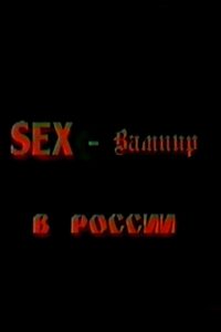Sex Vampire in Russia 1996 one on netflix