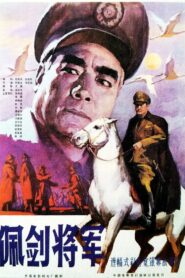 A General Wearing the Sword 1982 one on netflix