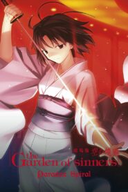 The Garden of Sinners: Paradox Spiral 2008 one on netflix