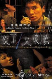 Before Dawn Cracks 2007 one on netflix