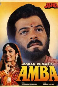 Amba 1990 one on netflix