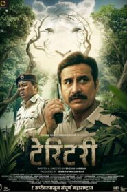 Territory 2023 one on netflix