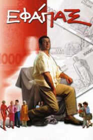 Bonus 2001 one on netflix