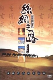 The Silk Road 1980 one on netflix