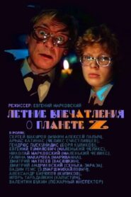 ‎Summer Impressions of the Planet‎ Z 1986 one on netflix