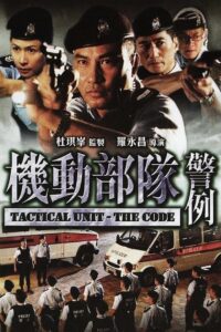 Tactical Unit – The Code 2008 one on netflix