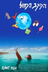 Planet Blue 1995 one on netflix