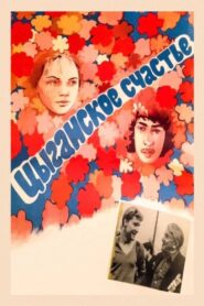 Gipsy Happiness 1981 one on netflix