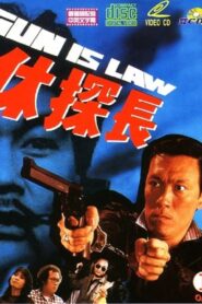 Gun Is Law 1983 one on netflix