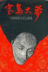 Bodo 1993 one on netflix