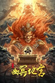 The Nether Palace 2021 one on netflix