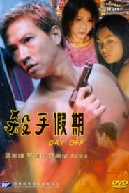 Day Off 2001 one on netflix
