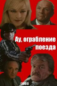 Ooh, Train Robbery 1991 one on netflix
