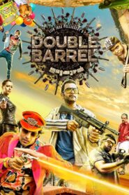 Double Barrel 2015 one on netflix
