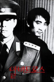 Albatross 1996 one on netflix