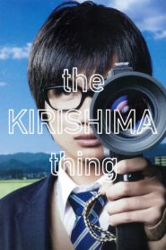 The Kirishima Thing 2012 one on netflix