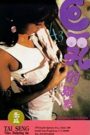 The Mystery of Big Boobs 1993 one on netflix