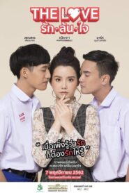 The Love 2019 one on netflix