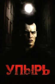 Ghoul 1997 one on netflix