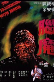 The Black Magic with Buddha 1983 one on netflix