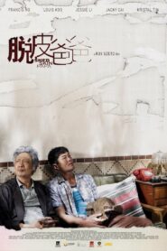 Shed Skin Papa 2016 one on netflix